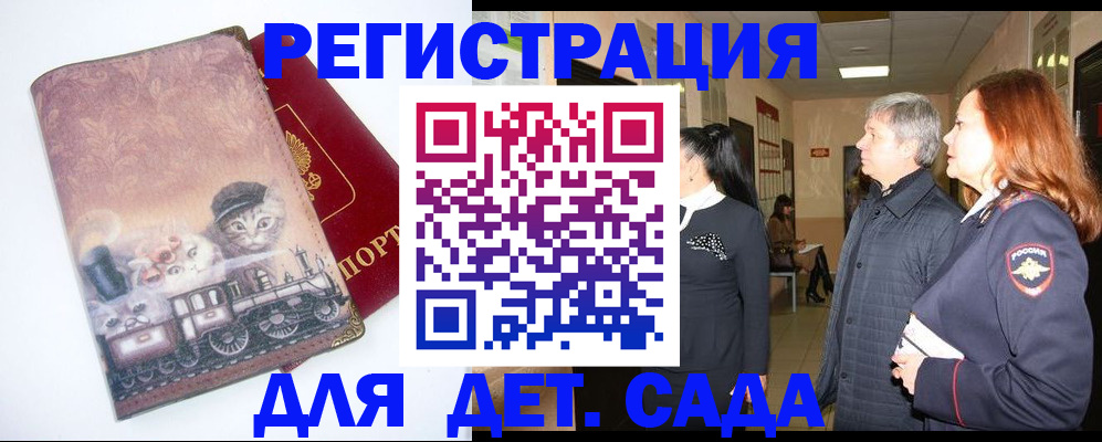 временная регистрация в Гурьевске