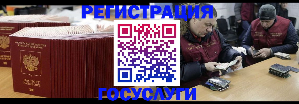 временная регистрация поиск в Гурьевске