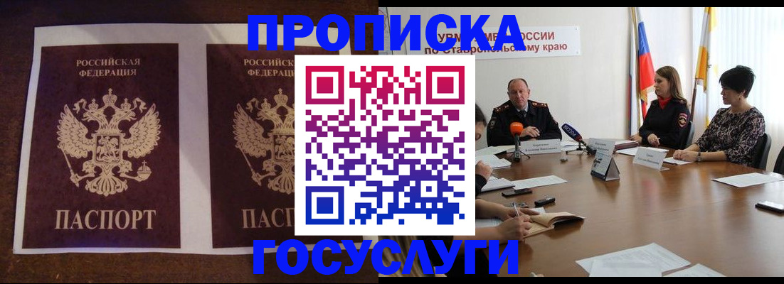 прописка поиск в Гурьевске