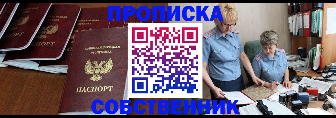 прописка ребенка в Гурьевске