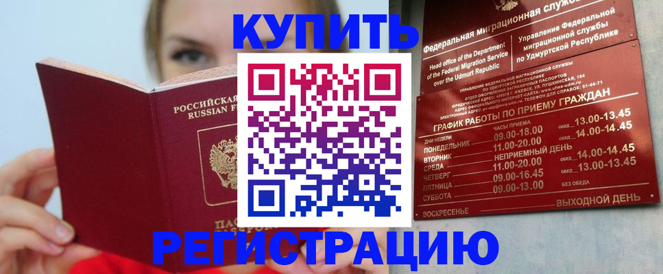 прописка в квартире в Гурьевске