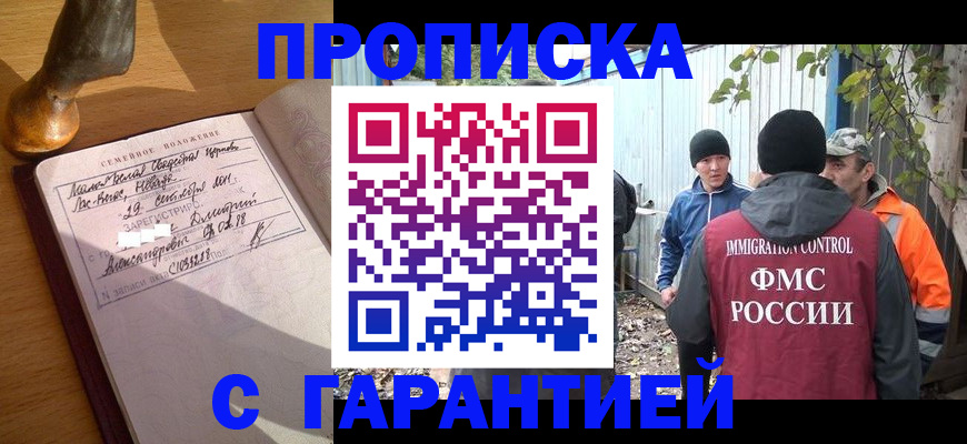 временная регистрация 2025 в Гурьевске