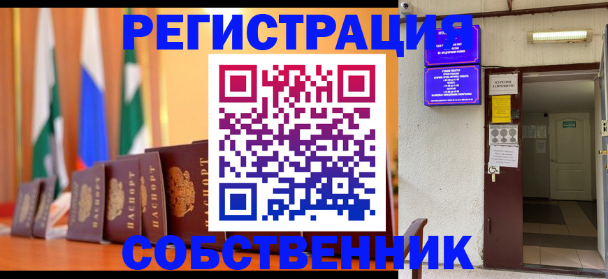 регистрация для школы в Гурьевске