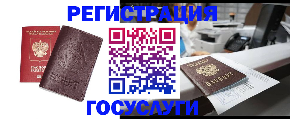 прописка для школы в Гурьевске