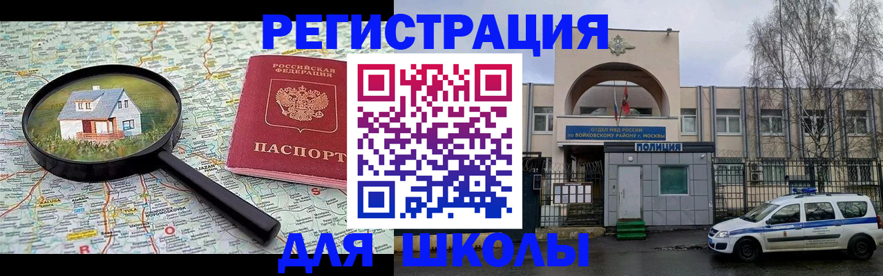 прописка ребенка в Гурьевске