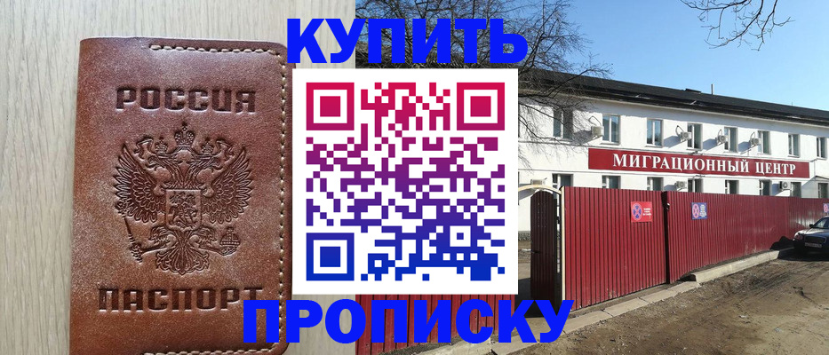 временная регистрация для школы в Гурьевске