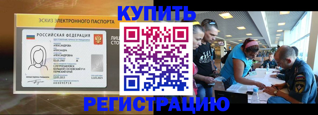 прописка для школы в Гурьевске